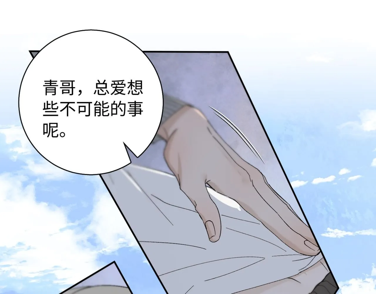谢青线13 你愿意吗？24