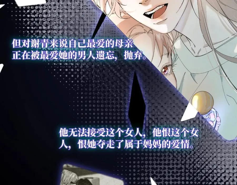 谢青线31 混沌的几年53