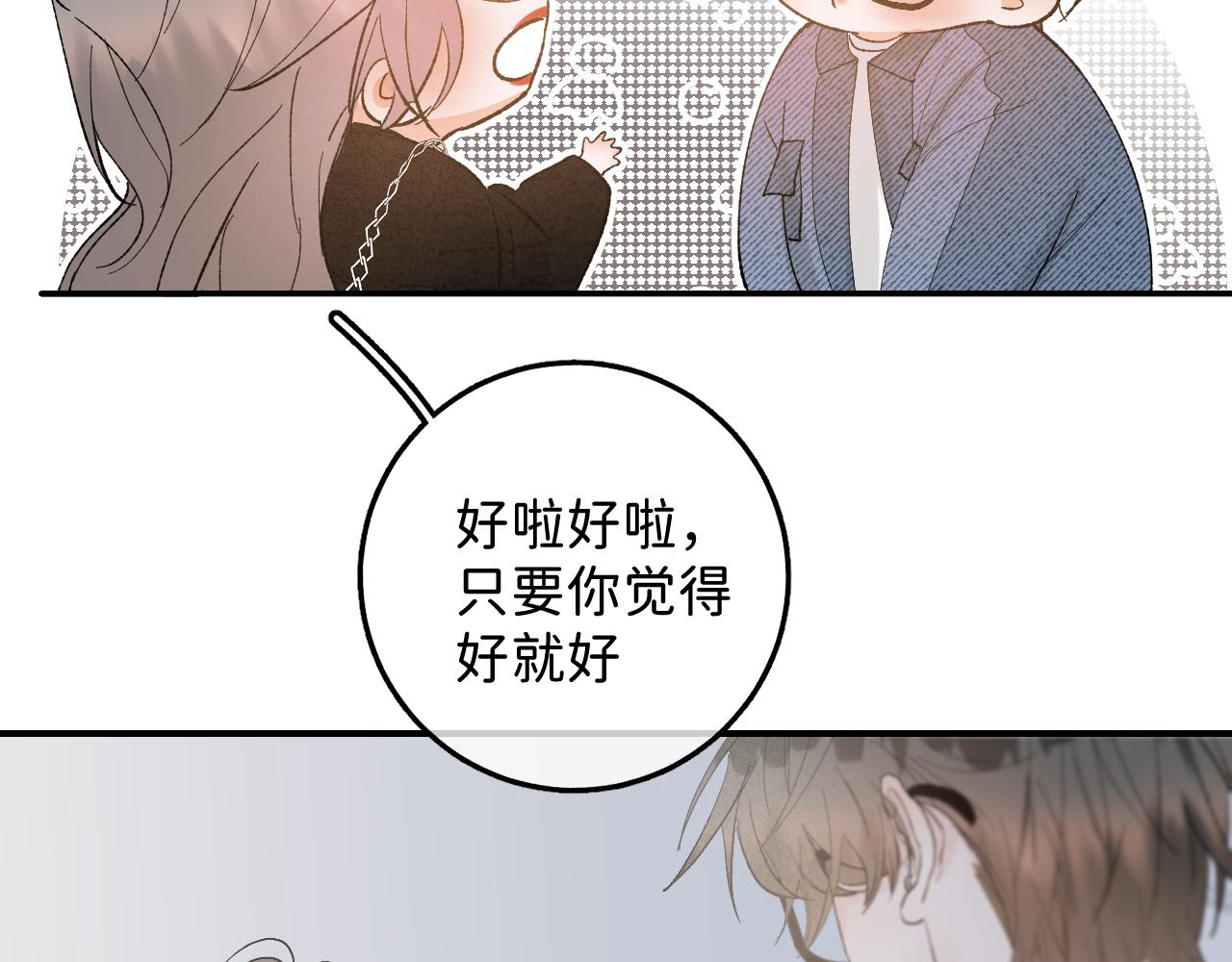 38 男朋友90