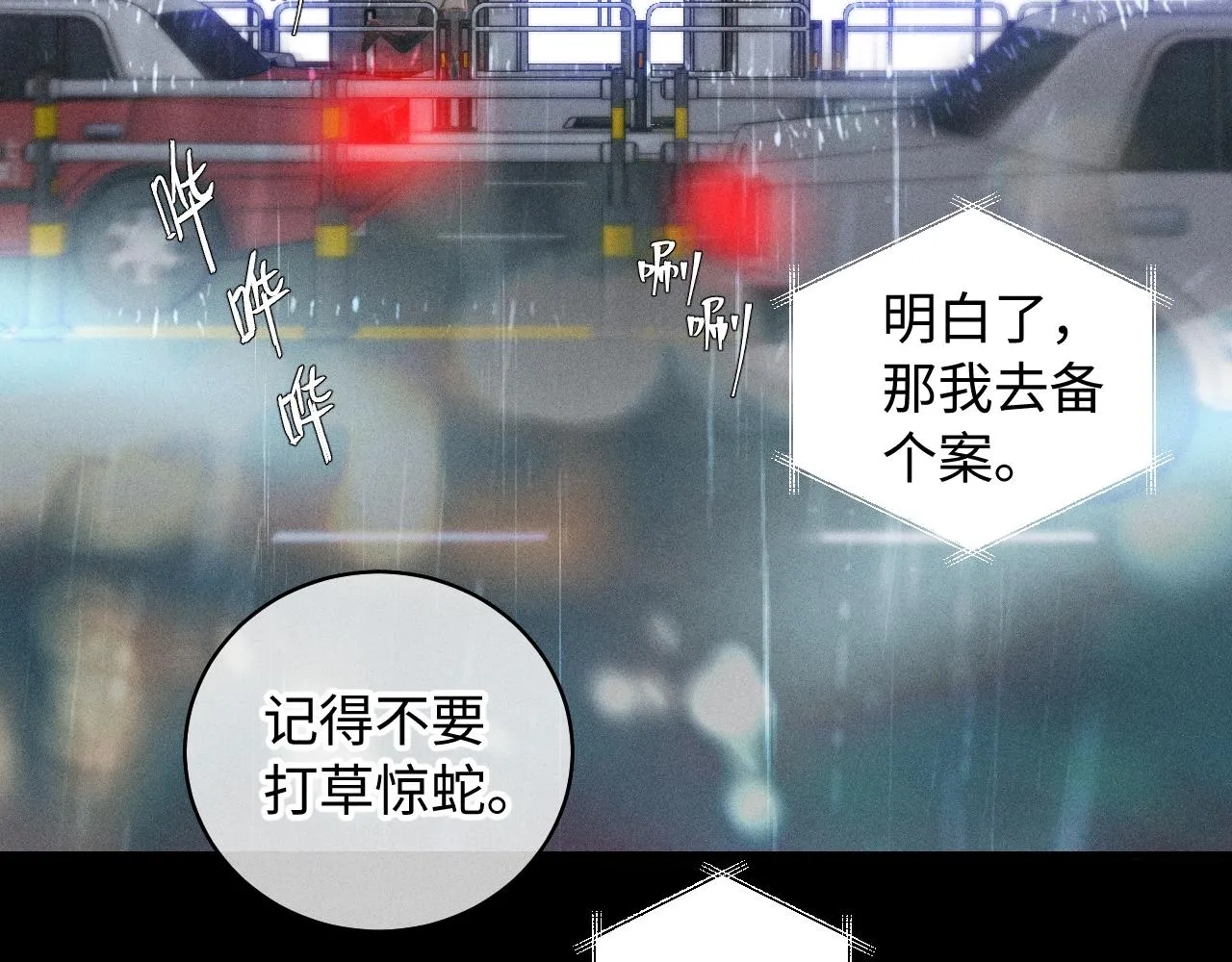 第二季 02 离家的原因76