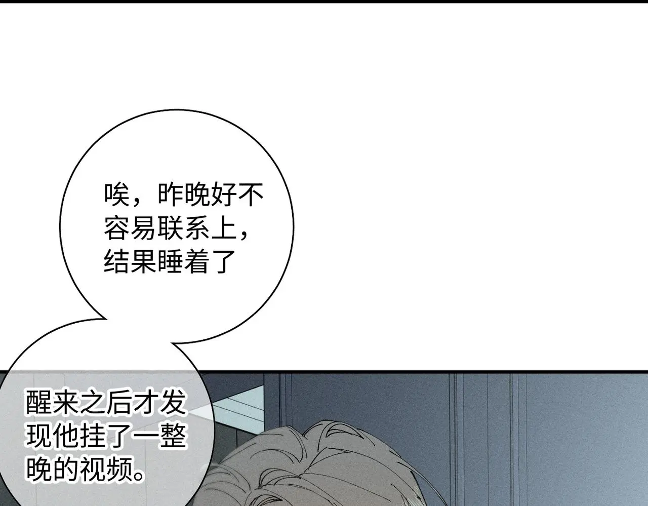 谢青线 22 我等你73