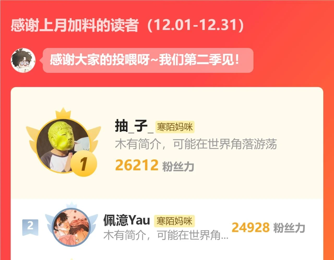 春节番外 新年快乐呀！132