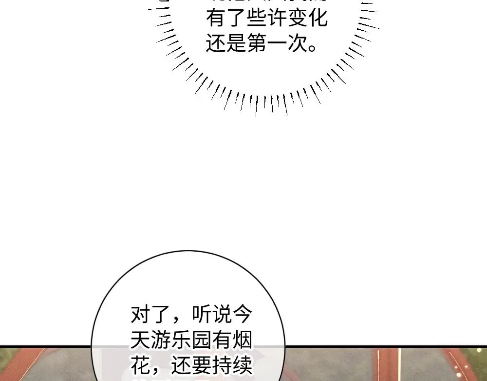 谢青线 19 摩天轮40