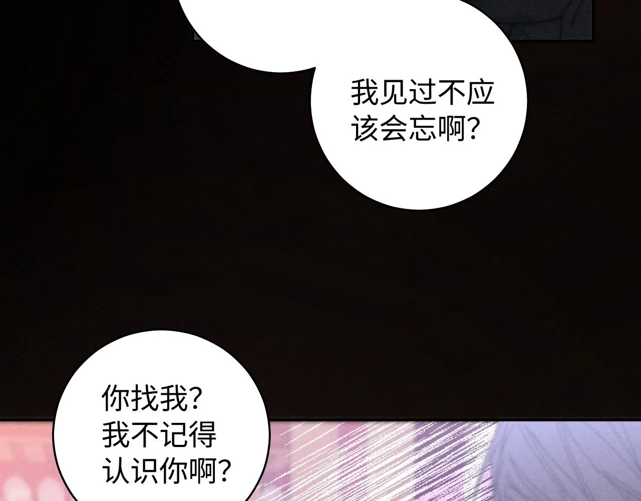 第二季 01 相遇·醉酒误事39