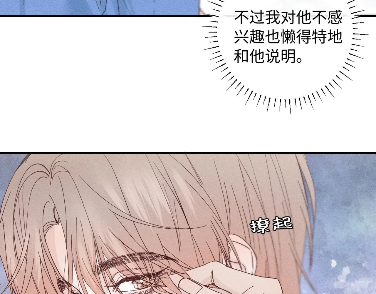 第二季 04 戳肉肉103
