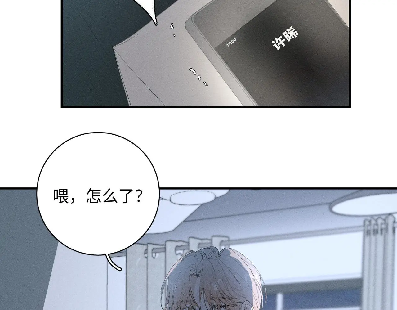 谢青线 21 可帅了24