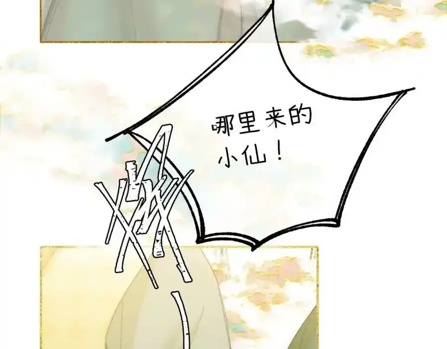 番外1：掉落人间20
