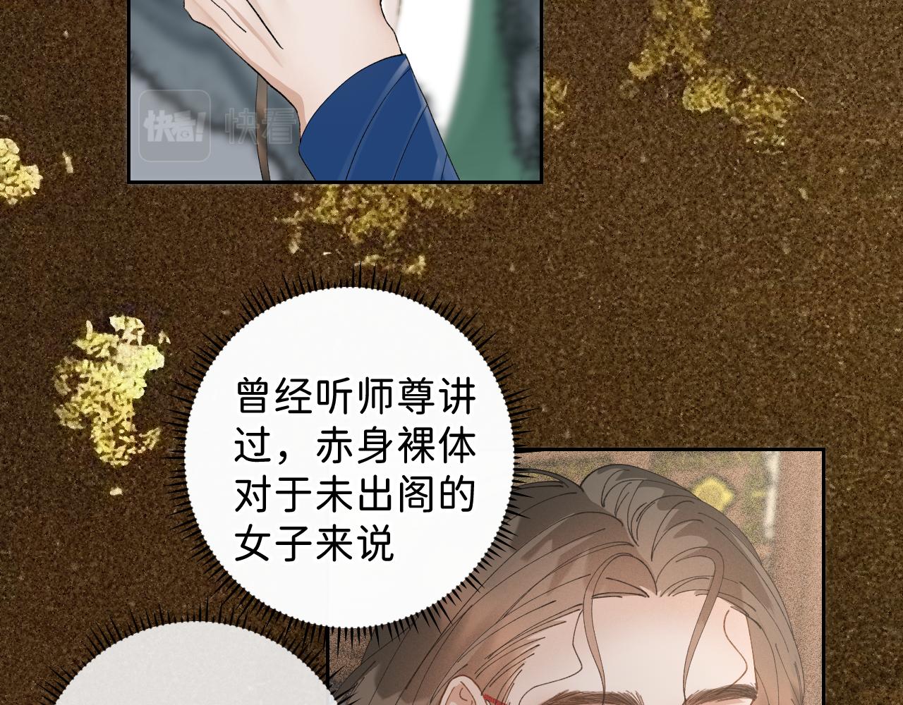 番外2 加倍负责任吧35