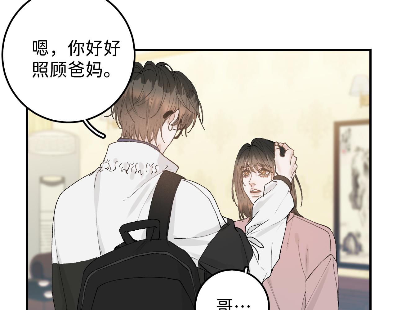 33 你让我担心死了31