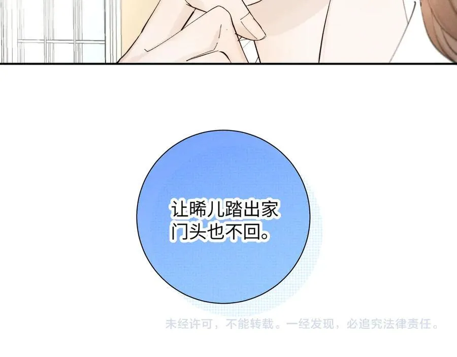 谢青线 36 不要拒绝我110