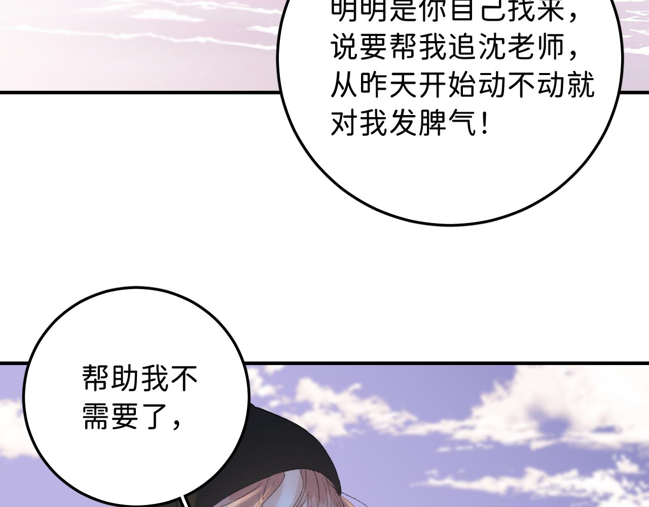 16 我们结束吧45