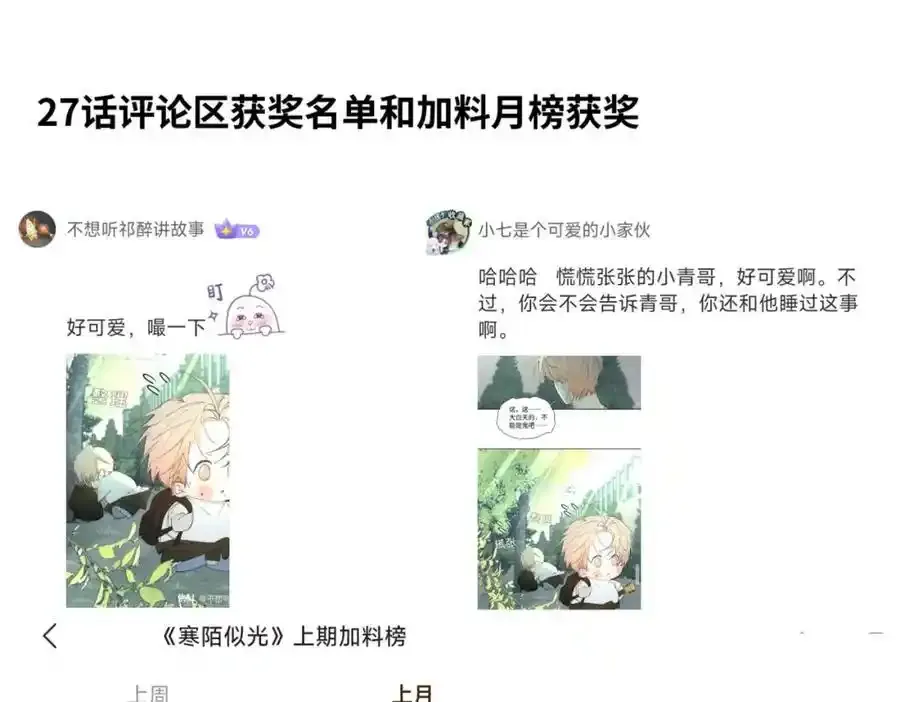 谢青线 28 修罗场①106