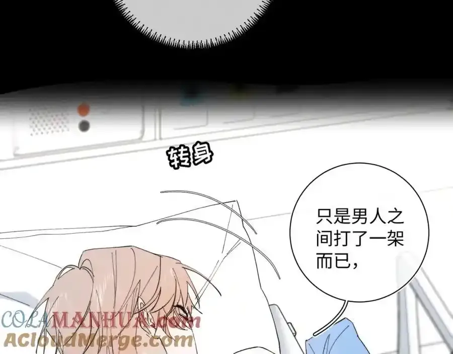 谢青线 27 吵架。30