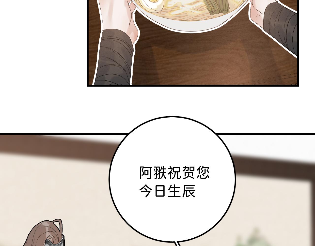 12_25阿翐生日圣诞番外97