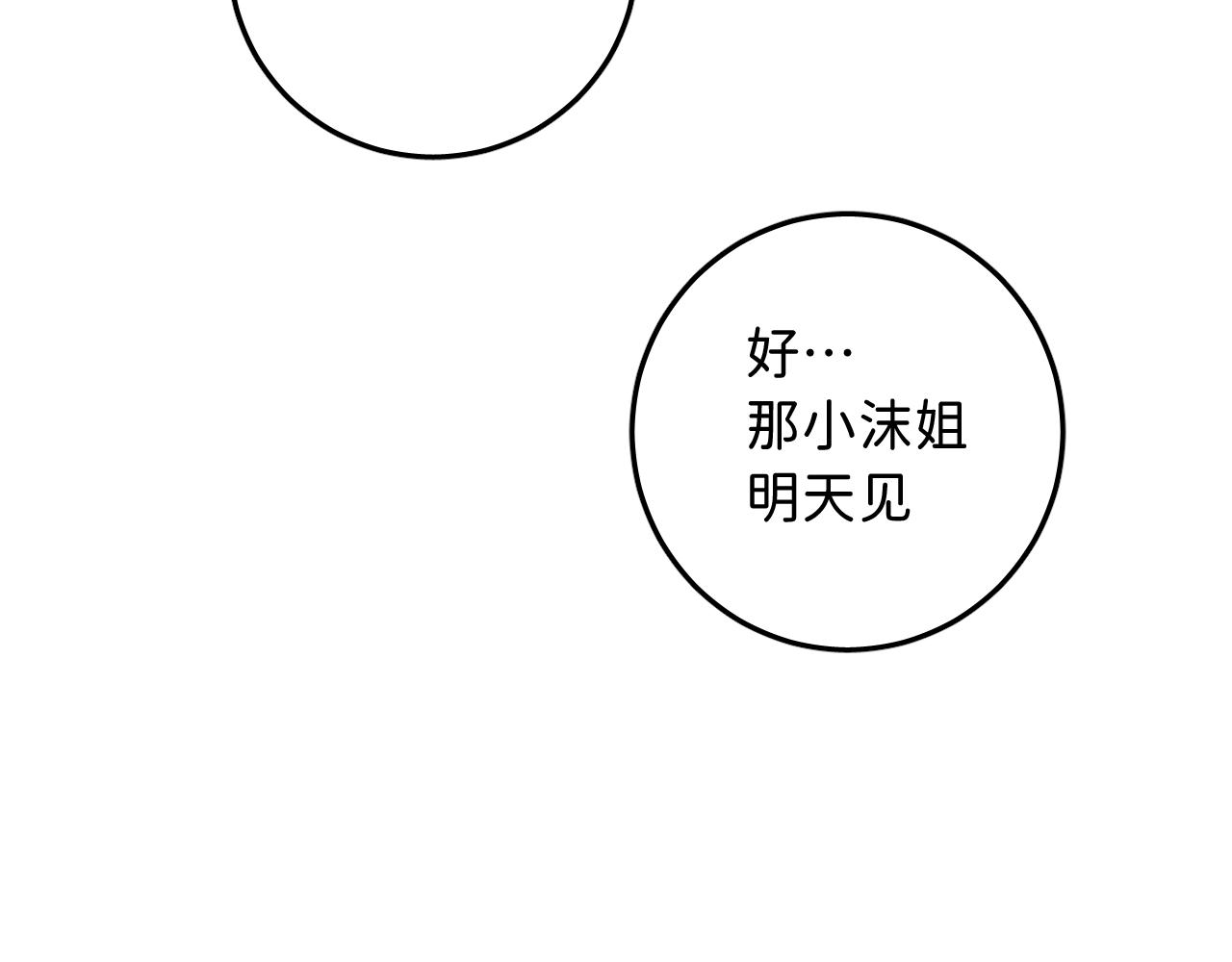 17 你这次动真心了？81