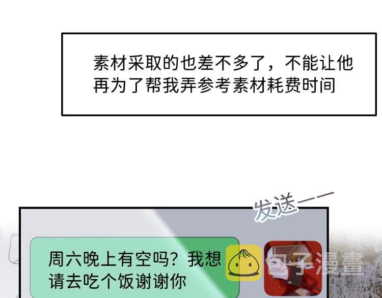 08 在陷入之前结束关系58