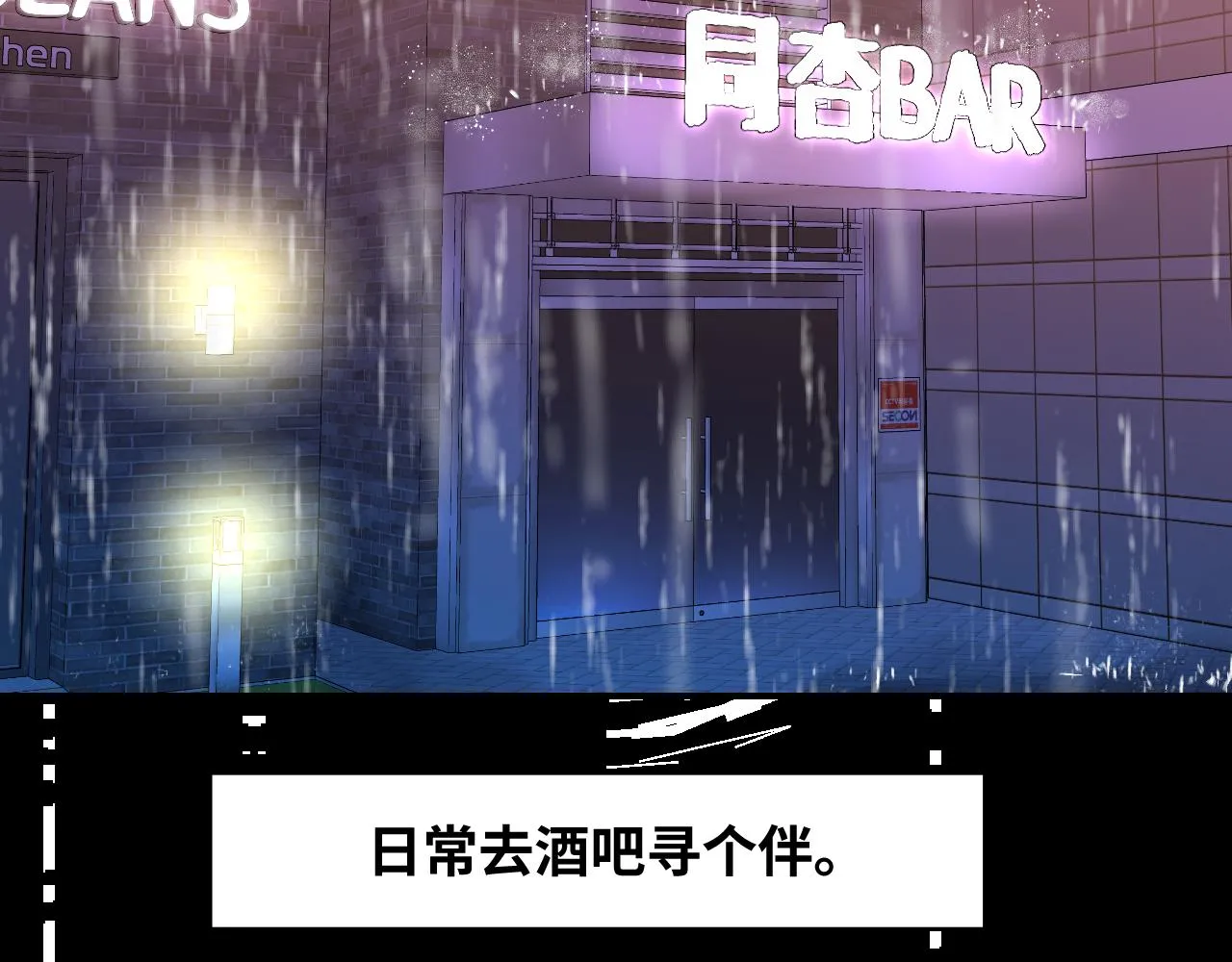 谢青篇 01 相遇·醉酒误事18