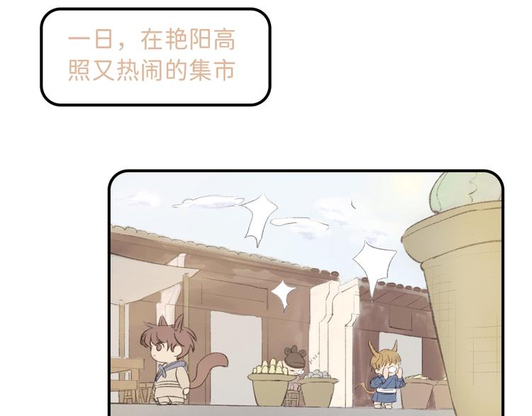 小剧场；黑兔与棕狼011