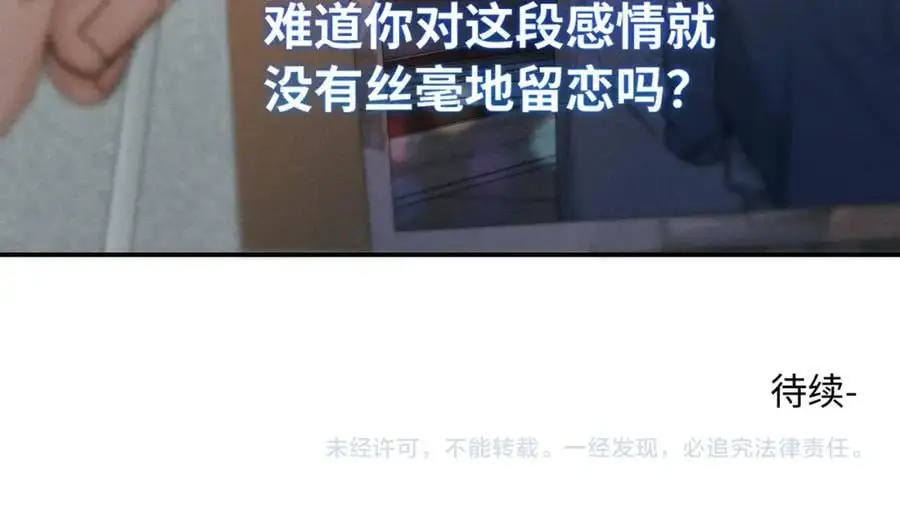 谢青线 24 没有留恋吗？154