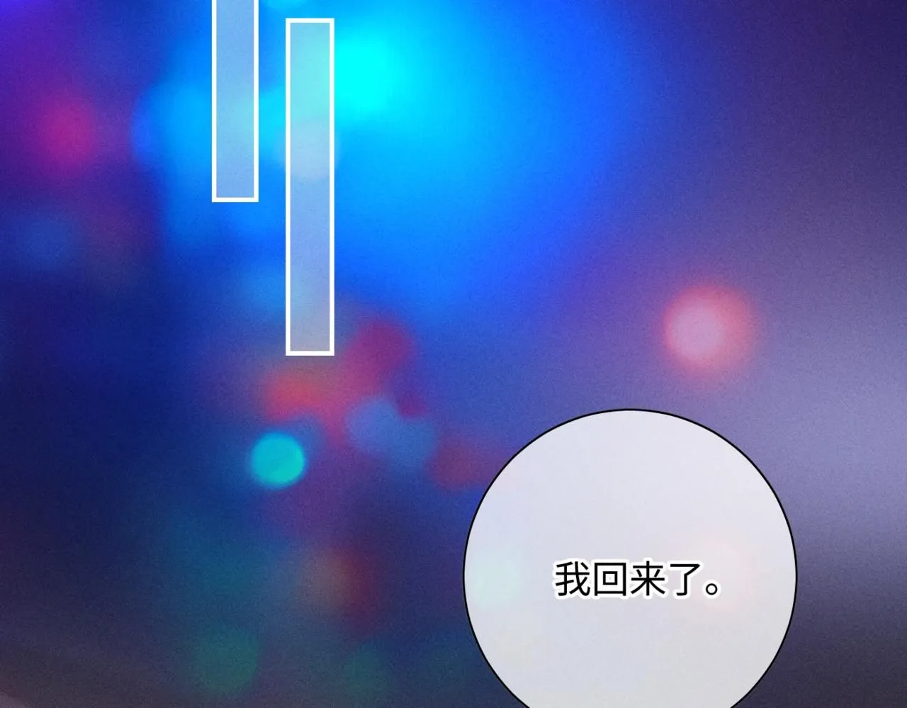谢青线11 今晚的快乐在哪呢62