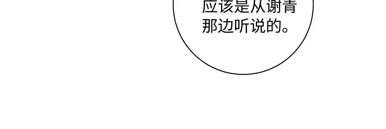 谢青线 23 结束吧。122