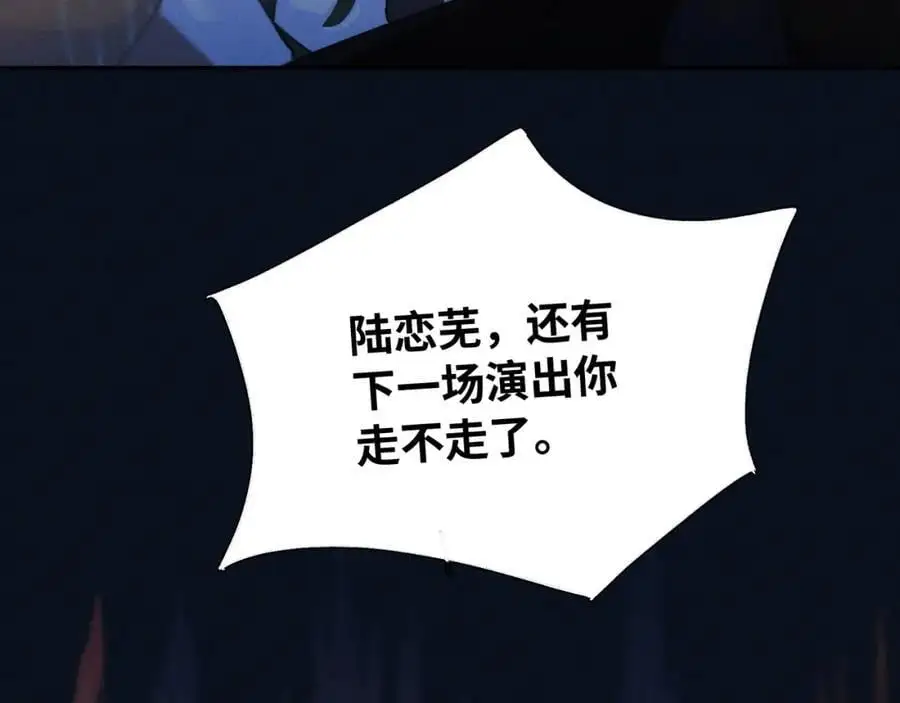 谢青线 25 陆恋芜67