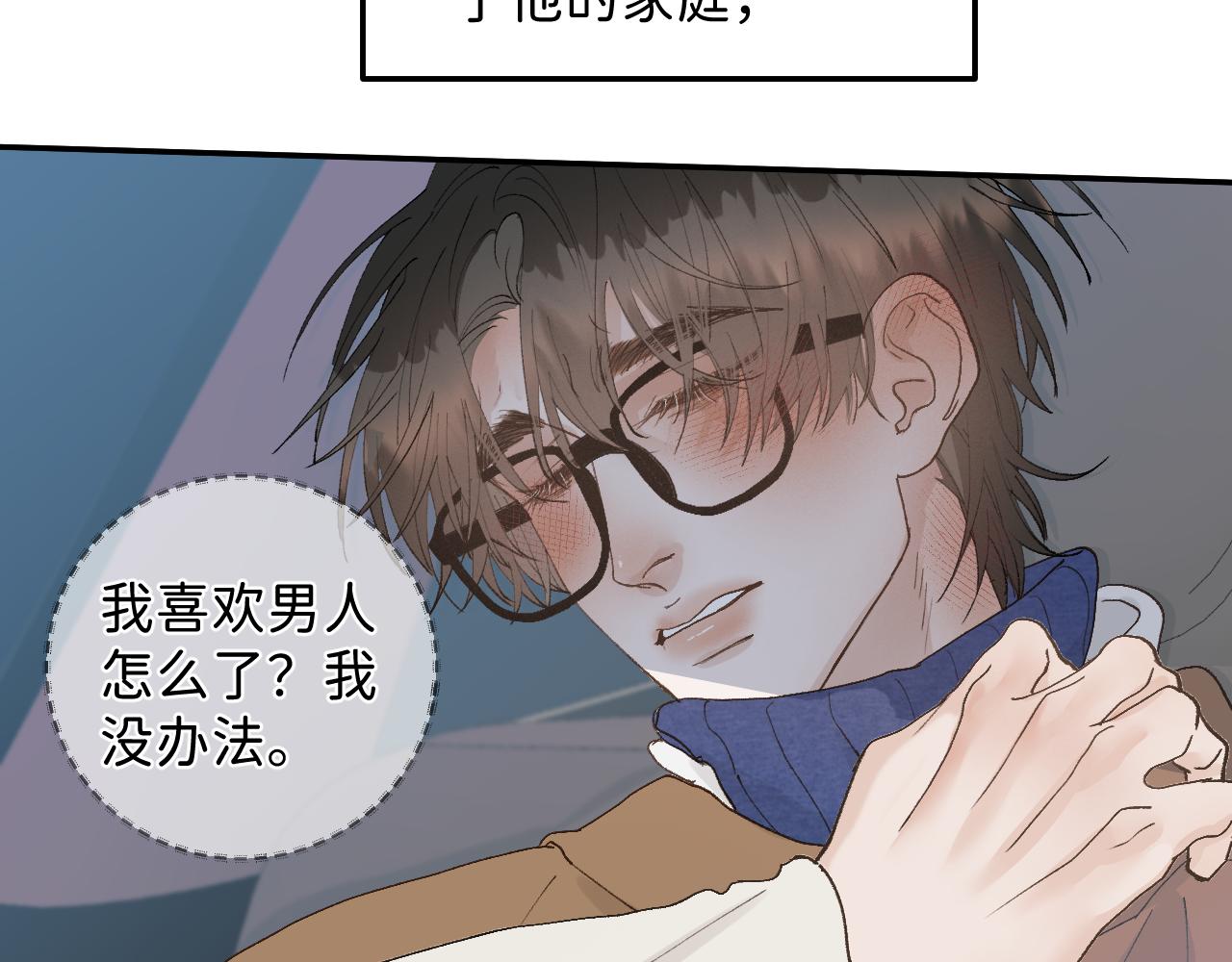 33 你让我担心死了78