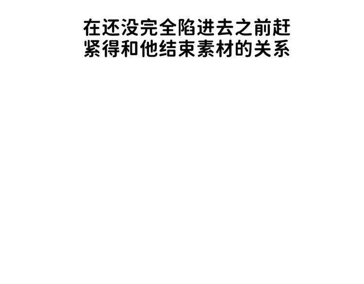 08 在陷入之前结束关系61