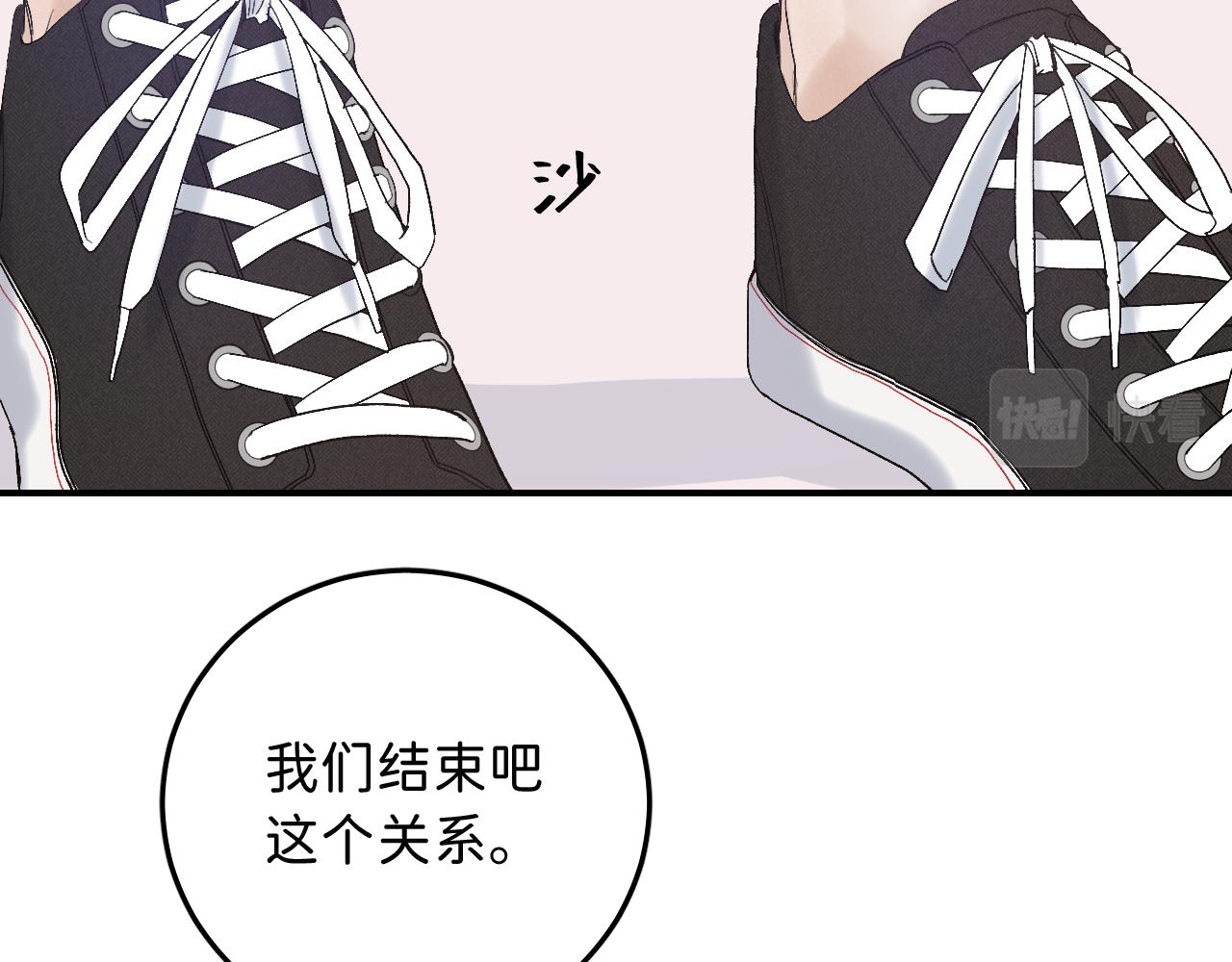 16 我们结束吧18