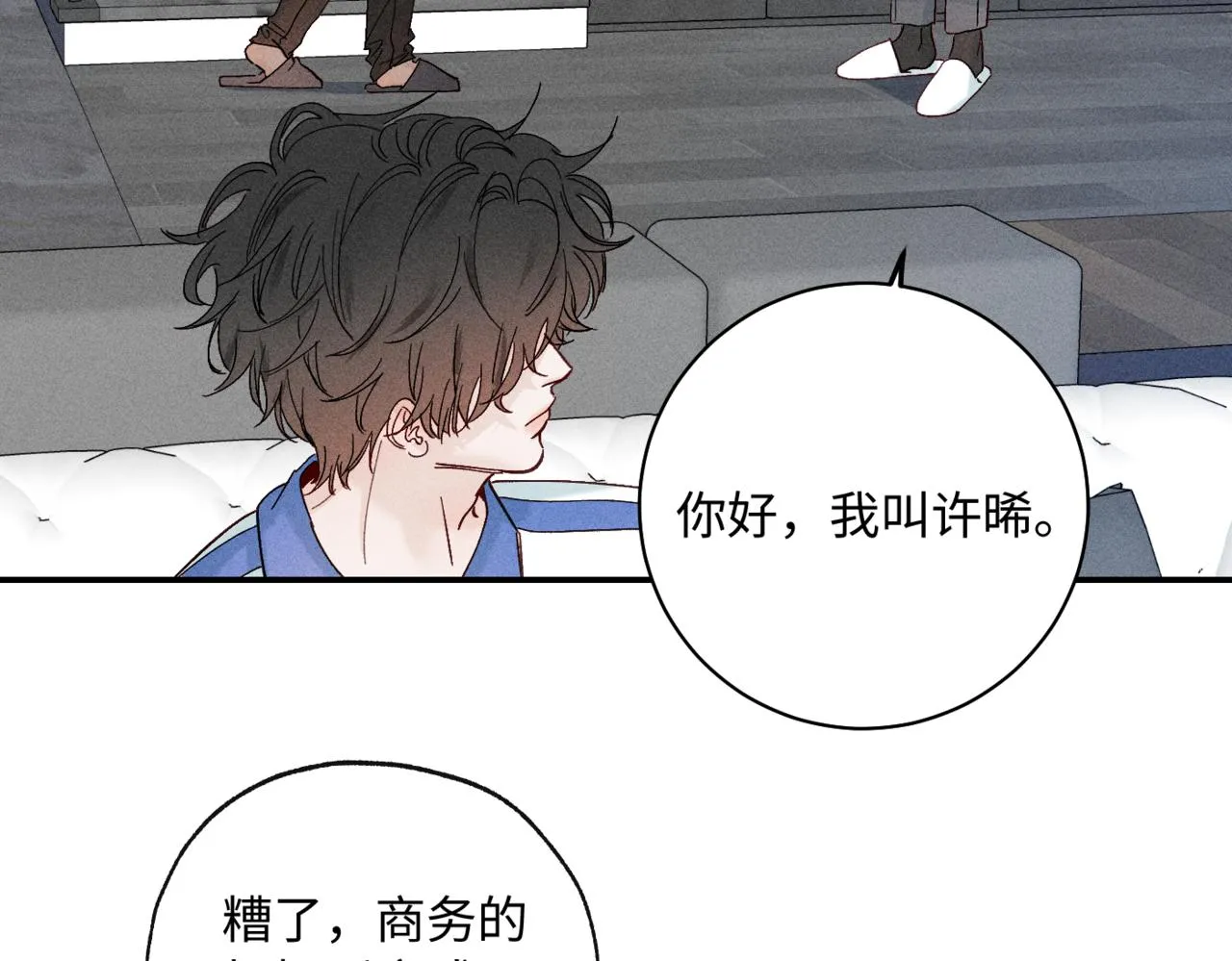 第二季 04 戳肉肉43