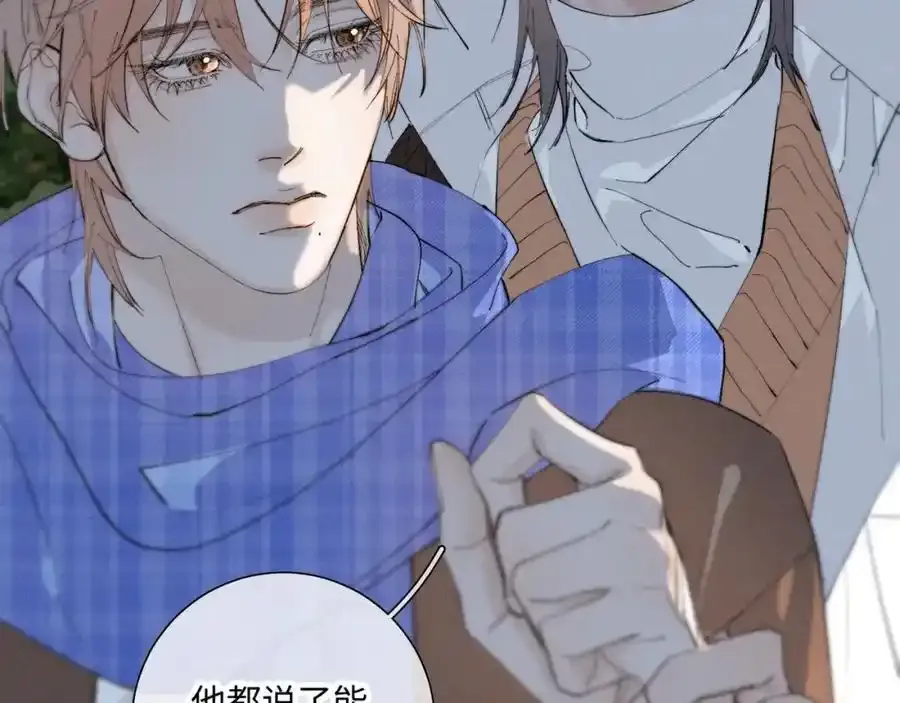 谢青线 28 修罗场①102