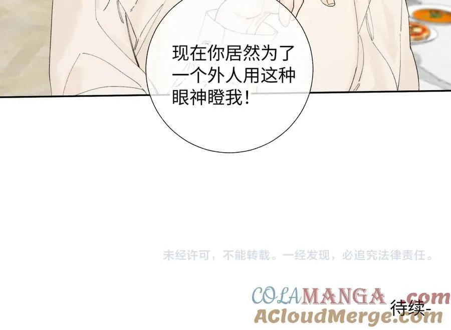 谢青线38 他看着你发呆120