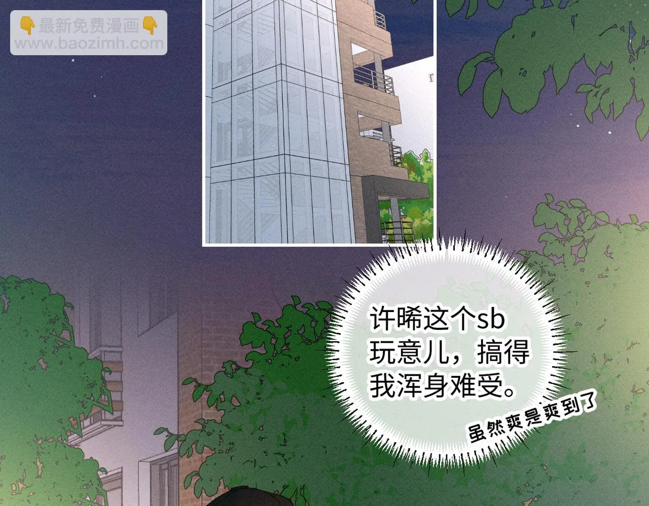 谢青线 20 隐瞒。101