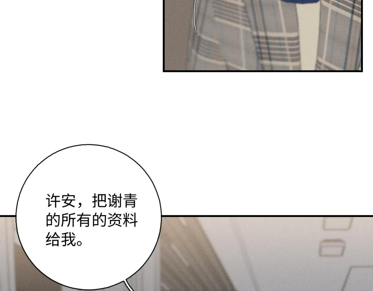 谢青线10 烦躁。41