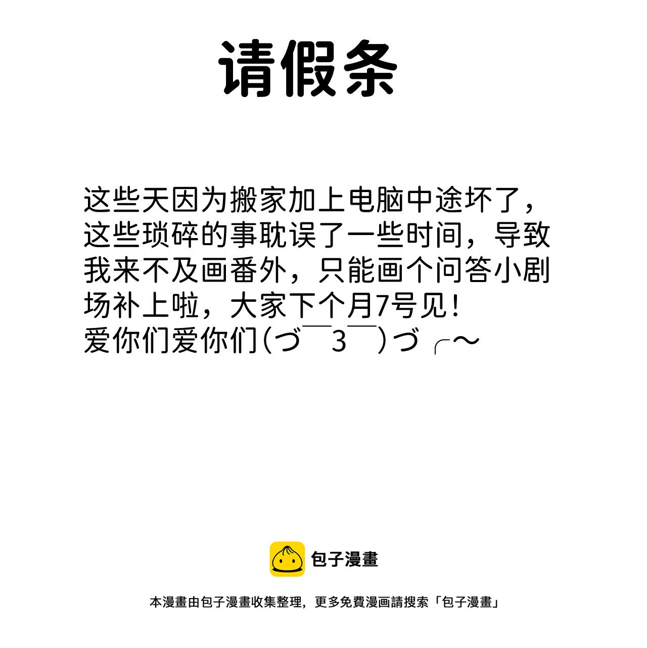 问答 小剧场47