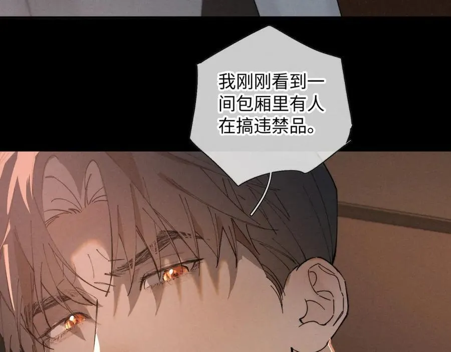 谢青线31 混沌的几年90