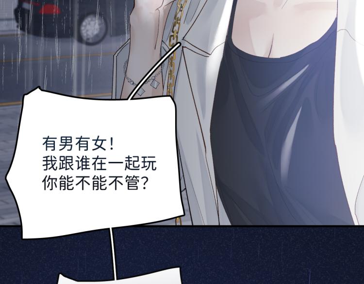 07 不该心动的还是心动了50