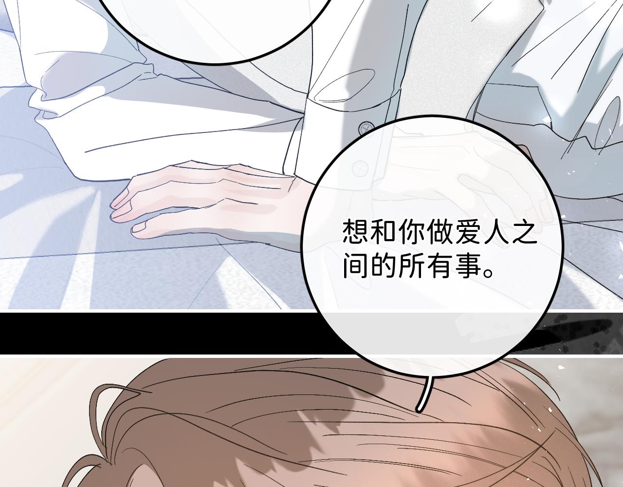 45 感谢这个寒冬 end38