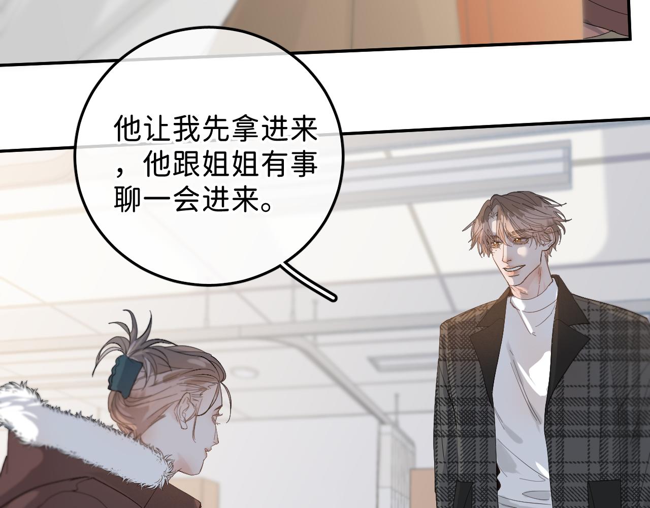 38 男朋友51