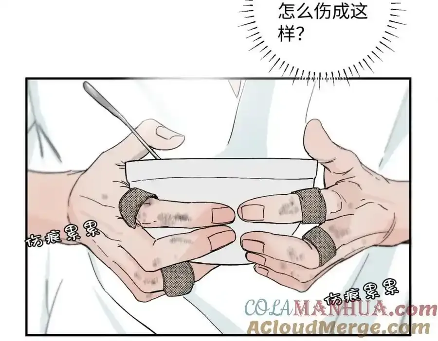 谢青线 05 美人生病了！116