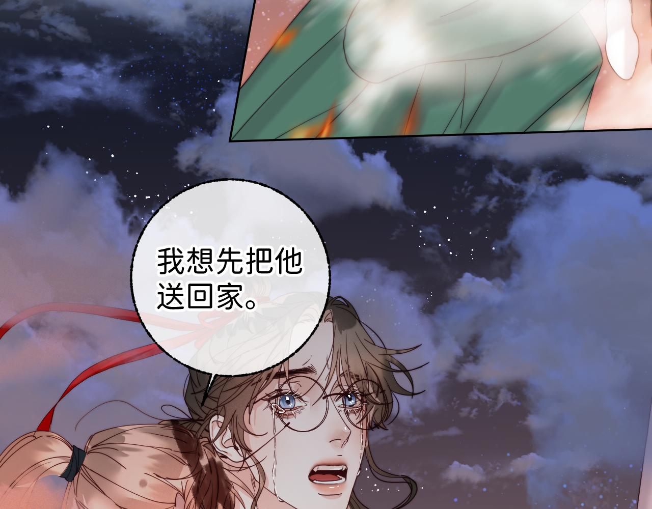 番外6 为他愿永世轮回（完）12