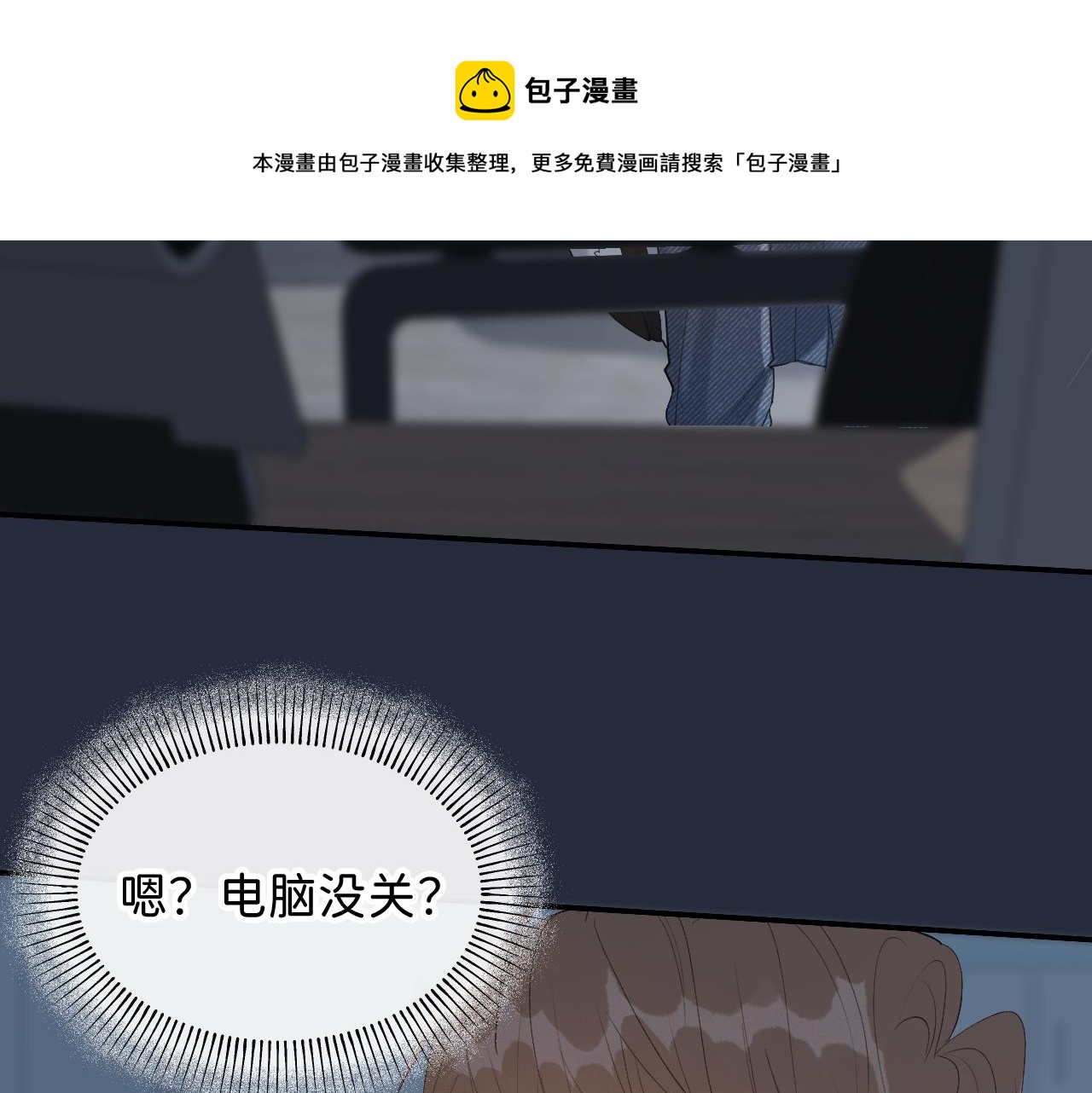 23 我不喜欢他28