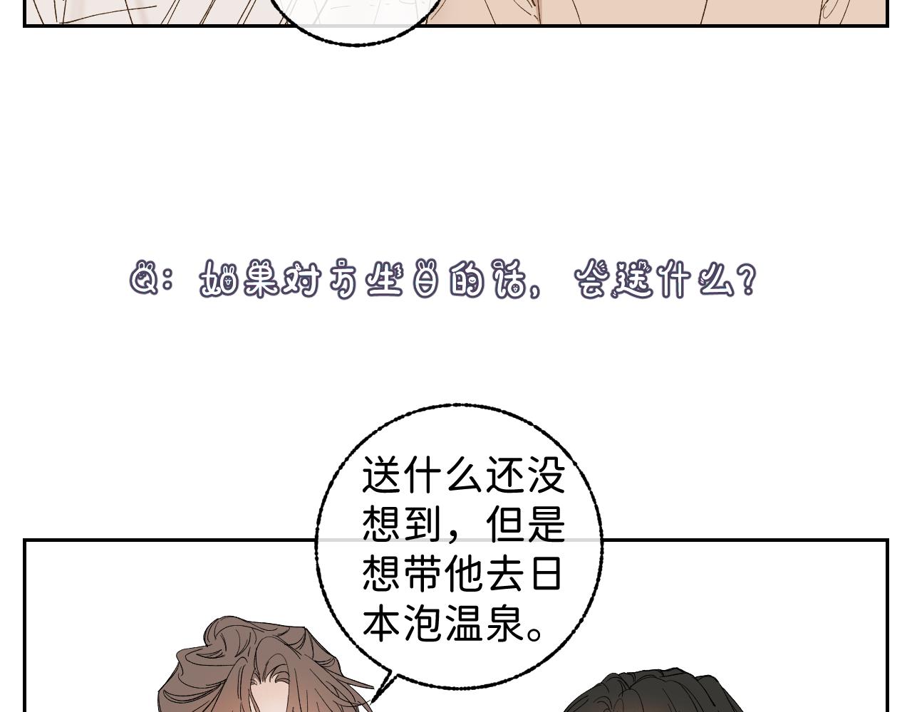 问答 小剧场29