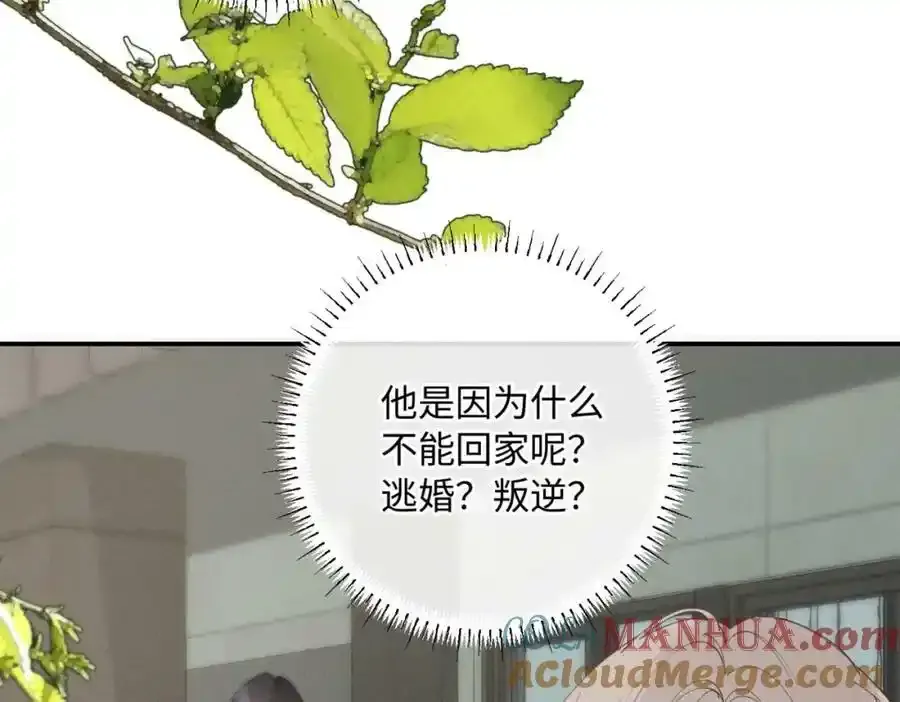 谢青线07 笨手笨脚的男人20