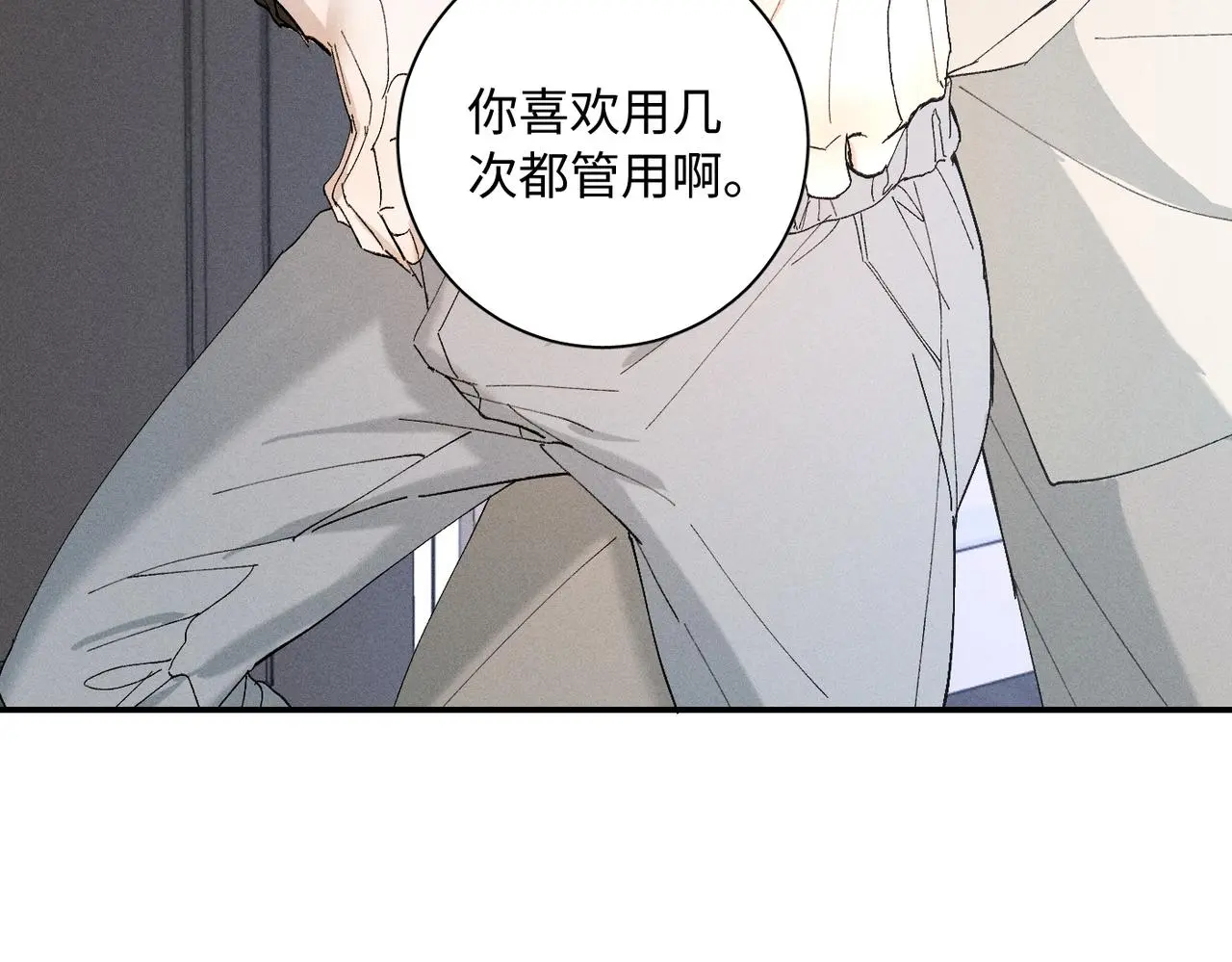 谢青线 20 隐瞒。97