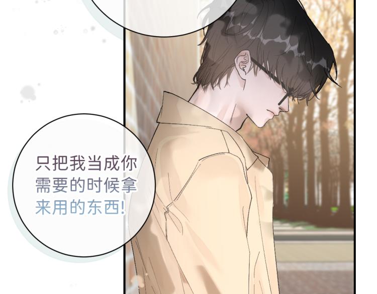 07 不该心动的还是心动了76