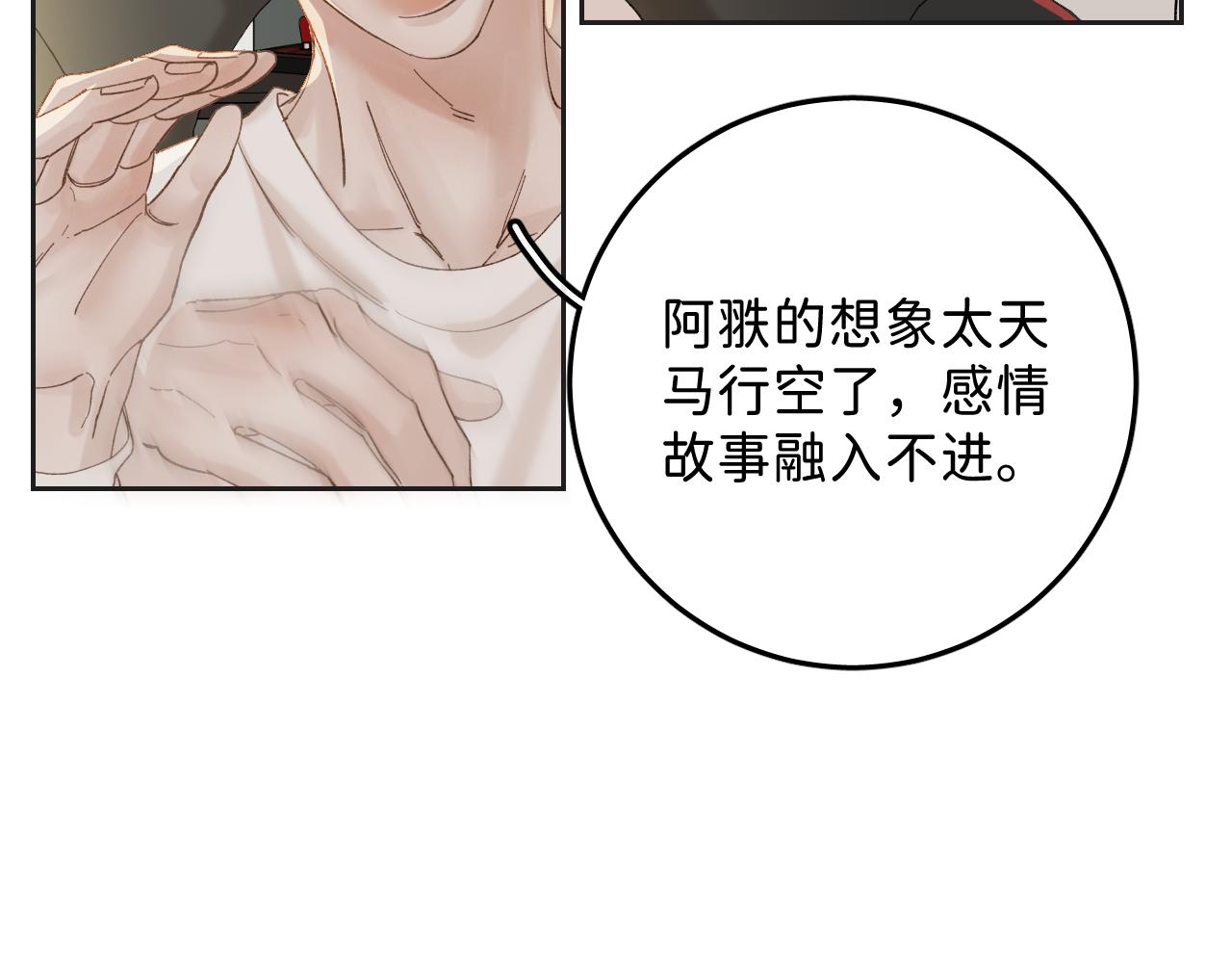 外传下 五年后的生活29