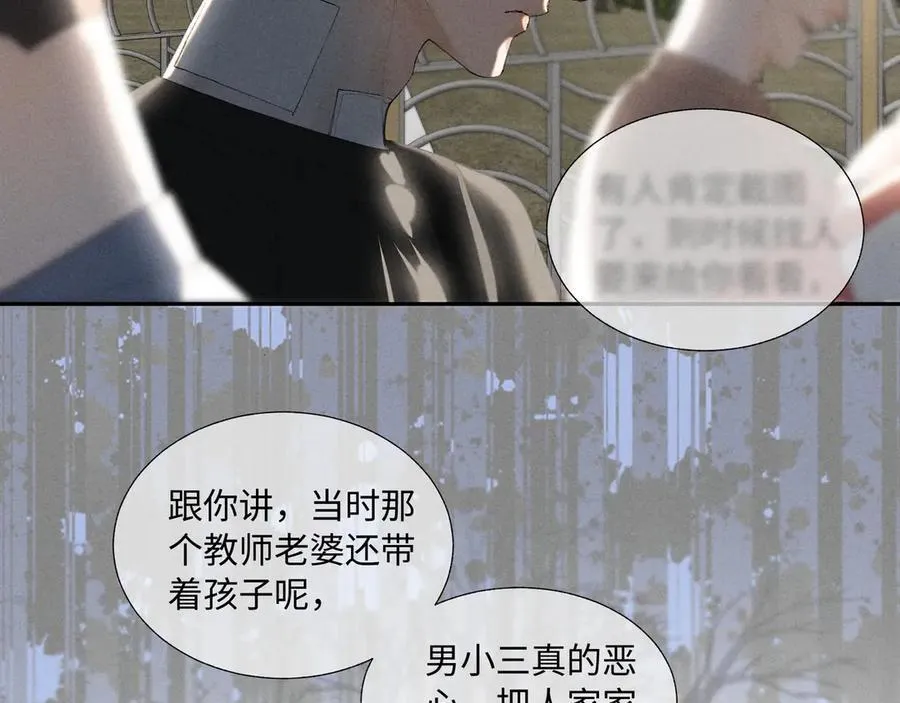 谢青线 34 痕迹的烙印者10