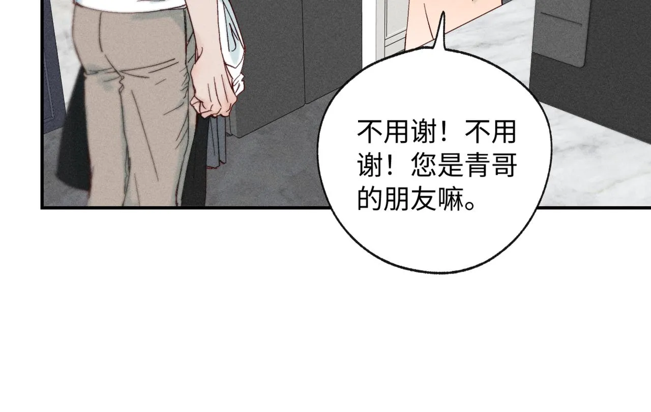 第二季 04 戳肉肉80