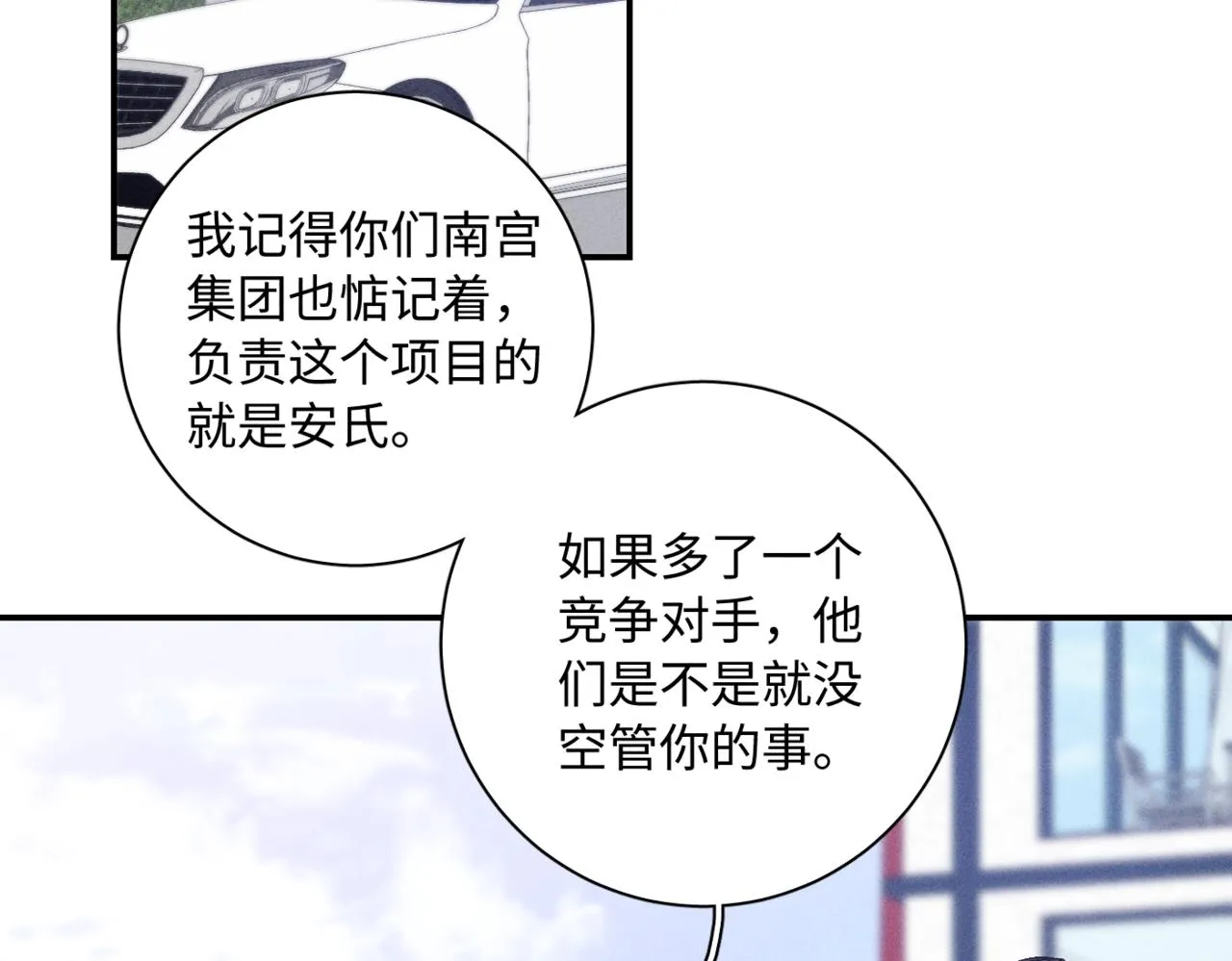 谢青线09 心痒难耐78